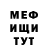 Меф мяу мяу мука Olena Litvakovska