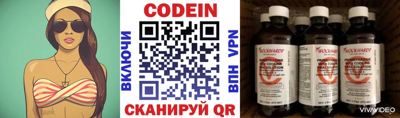 Купить закладки  Междуреченск  Кодеин напиток Lean (лин) 