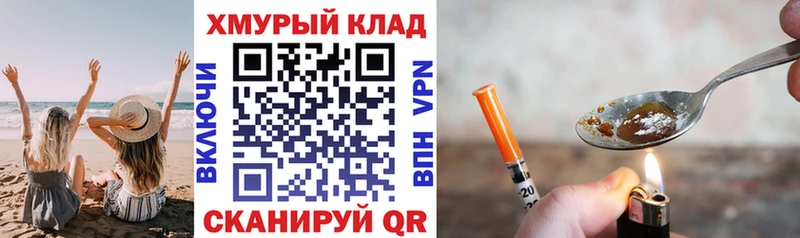 Героин белый  Купить закладки  Междуреченск 
