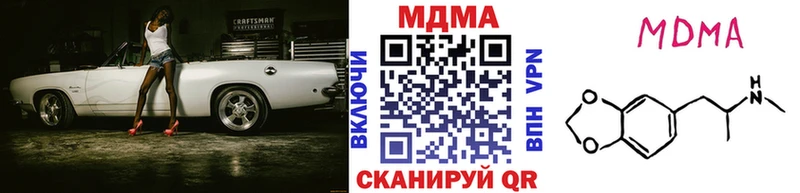 Купить где  Междуреченск  MDMA кристаллы 
