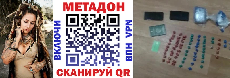 МЕТАДОН methadone  Купить закладки  Междуреченск 